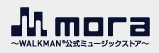 音楽配信サイト mora
