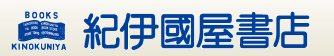 紀伊國屋書店