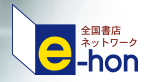 e-本書店