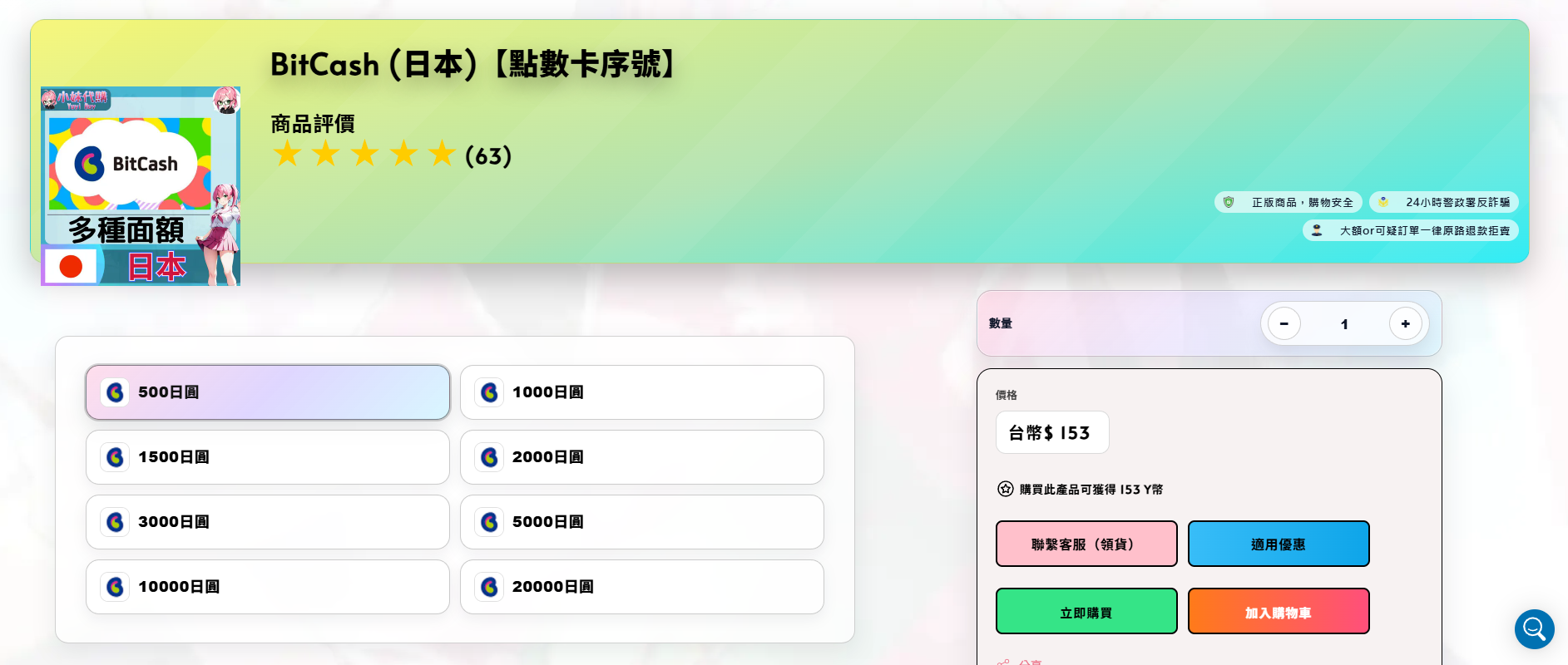 日本遊戲點卡哪裡買？2026 最新日本帳號與會員代購平台推薦｜YuyiBuy 小妹代購官方指南
